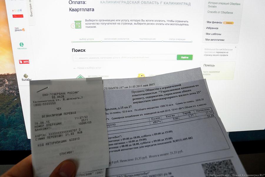 Цуканов решил увеличить штат жилищной инспекции