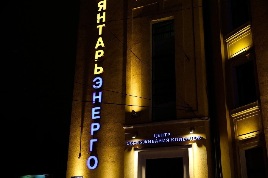«Янтарьэнерго» решило расплатиться с подрядчиком в рассрочку