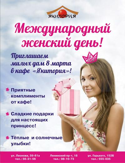 Весна пришла в «Якиторию»