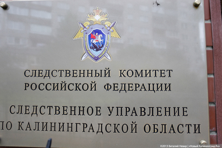 Калининградца подозревают в посредничестве во взяточничестве в особо крупном размере