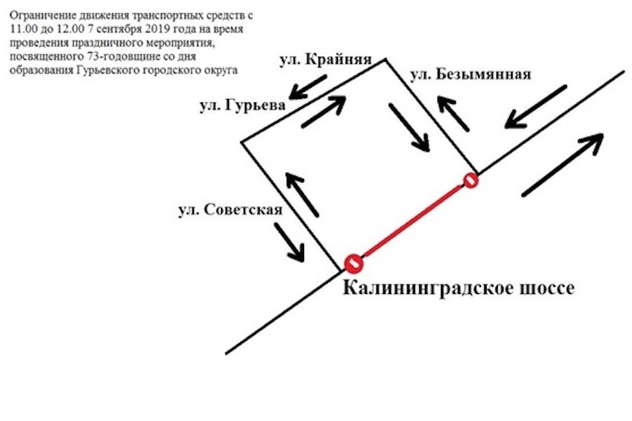Из-за праздника в Гурьевске ограничивается движение по полесской трассе
