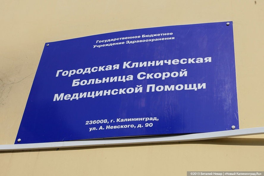Минздрав: сроки поставки нового компьютерного томографа в БСМП сорваны