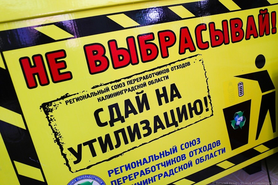 Областное правительство вводит у себя раздельный сбор отходов