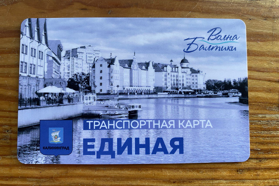 Власти рассказали о спросе на «Волну Балтики» после повышения стоимости проезда