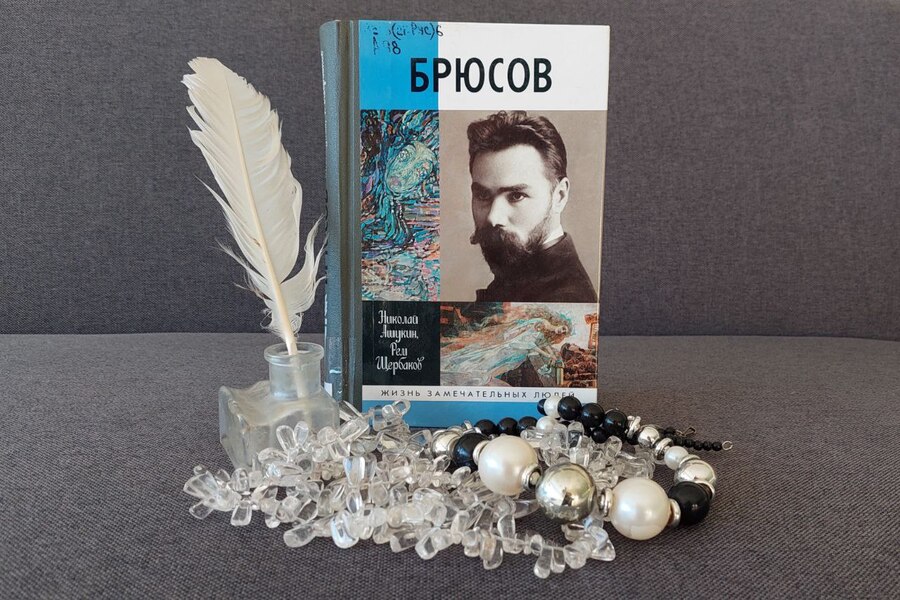 Герой труда: в Калининграде пройдет лекция о Валерии Брюсове 