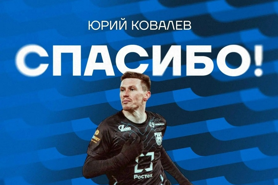 Белорусский полузащитник Ковалёв покинул калининградскую «Балтику»