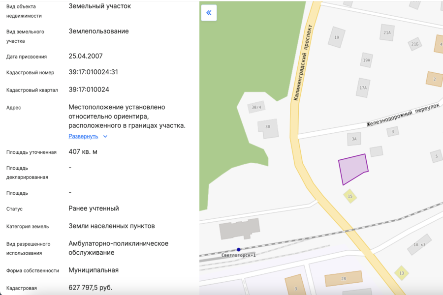 В Светлогорске разрешили построить амбулаторно-поликлинический центр