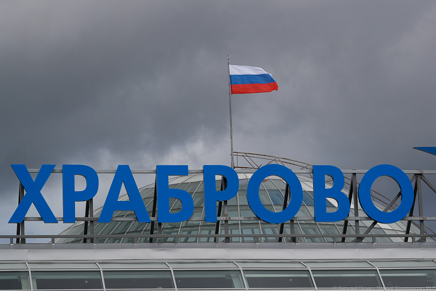 Из-за плохих метеоусловий в «Храброво» не могут приземлиться самолеты