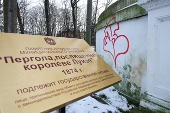 «Шанхай» против Луизы: конфликт вокруг ротонды в Центральном парке продолжается