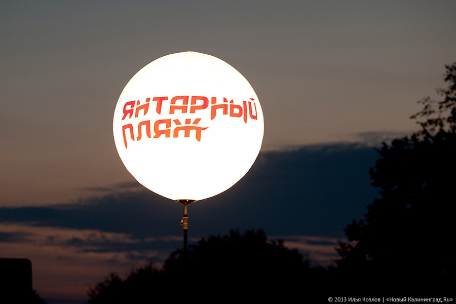 Начинается продажа абонементов на музыкальный фестиваль «Янтарный пляж»