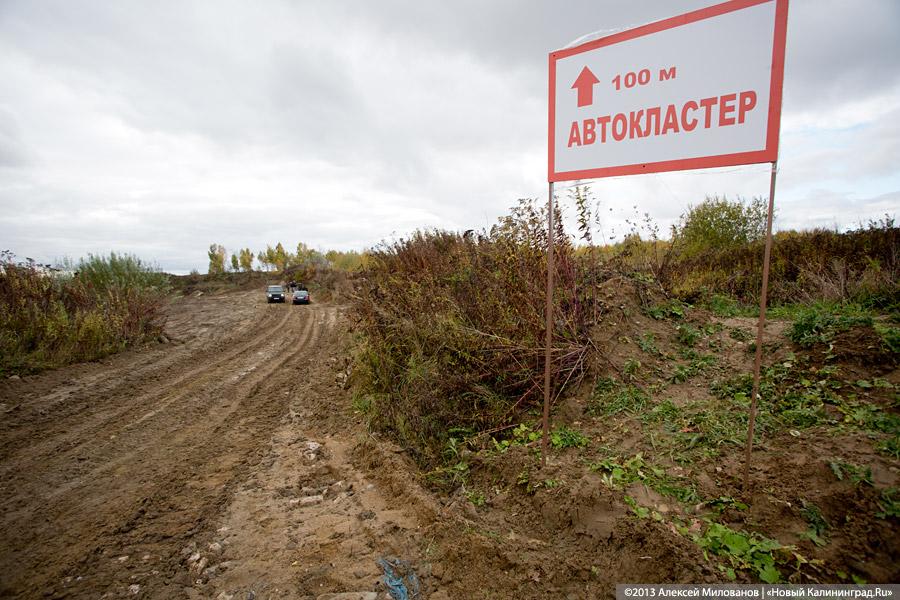 Город требует от «Автотора» 22 млн. Столько он заплатил за право застройки 967 га жильем