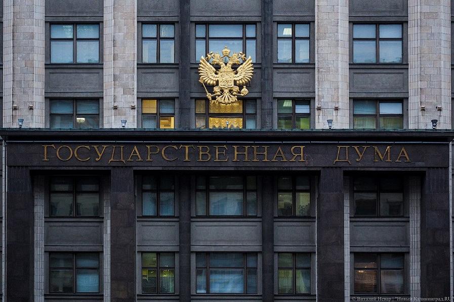 Госдума приняла закон, позволяющий Путину вновь баллотироваться на пост президента