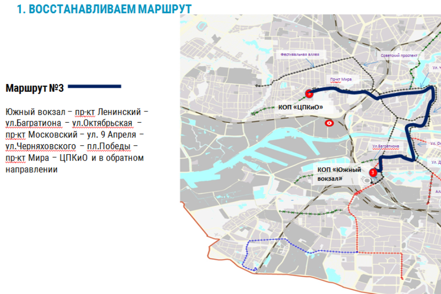 Горвласти: трамваи на новом маршруте будут двигаться со скоростью пешехода