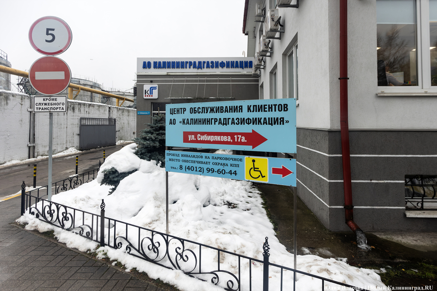 Новое о проверке газовой плиты и котла: какие изменения ждут калининградцев 