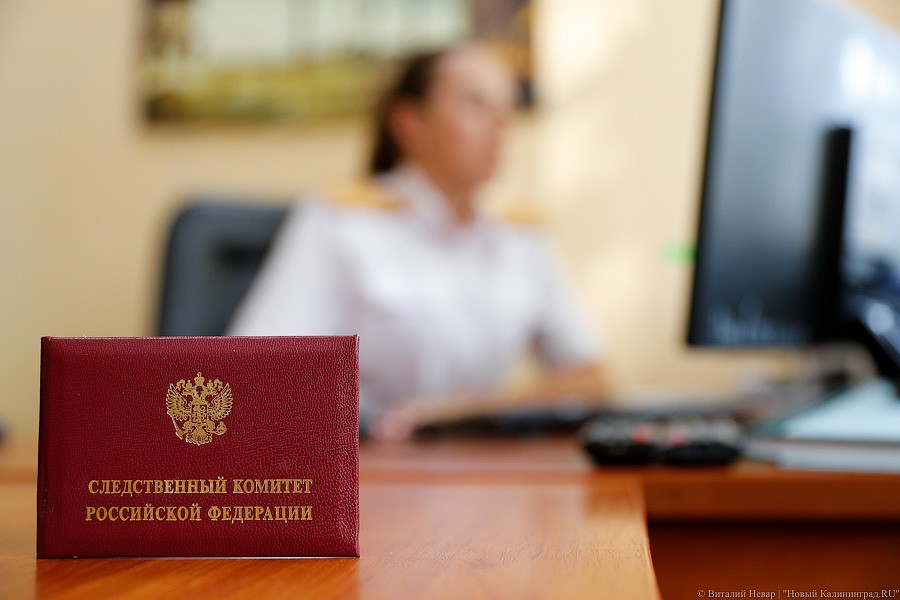 В Калининграде СК начал проверку заявления о насилии в СИЗО