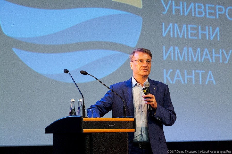 Греф: через 10 лет карьеру делают не отличники, а тречники