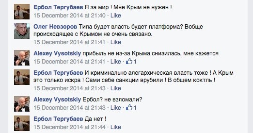 Осудивший присоединение Крыма депутат лишился поста главы комиссии по бюджету