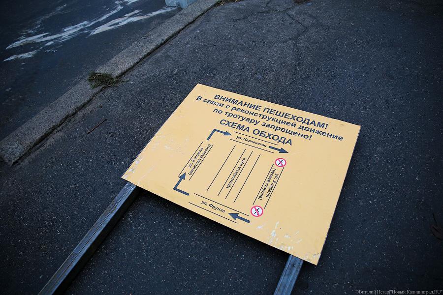 Археологи задерживают проведение ремонта улицы 9 Апреля