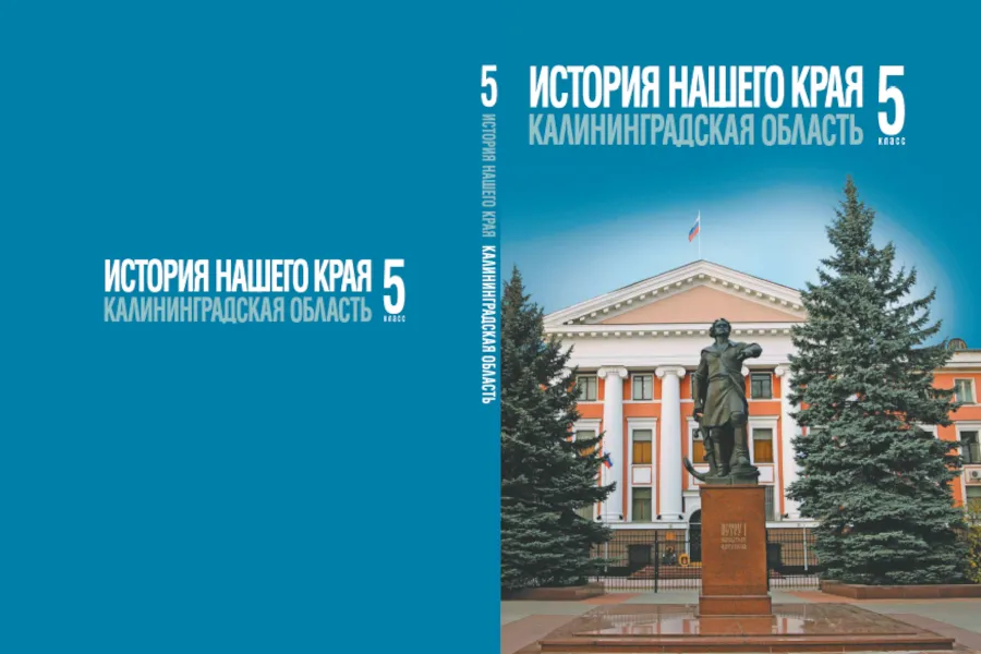 Трусенева об учебнике по истории региона: «Факты проверяются, он дорабатывается»