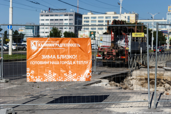 Новости Калининграда: зима близко, сквер переселенцев и стирка в подарок