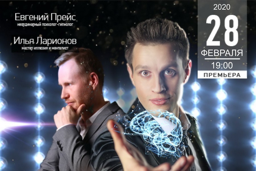Шоу «Взламывая реальность!» нежно взрывает мозг 28 февраля в Калининграде