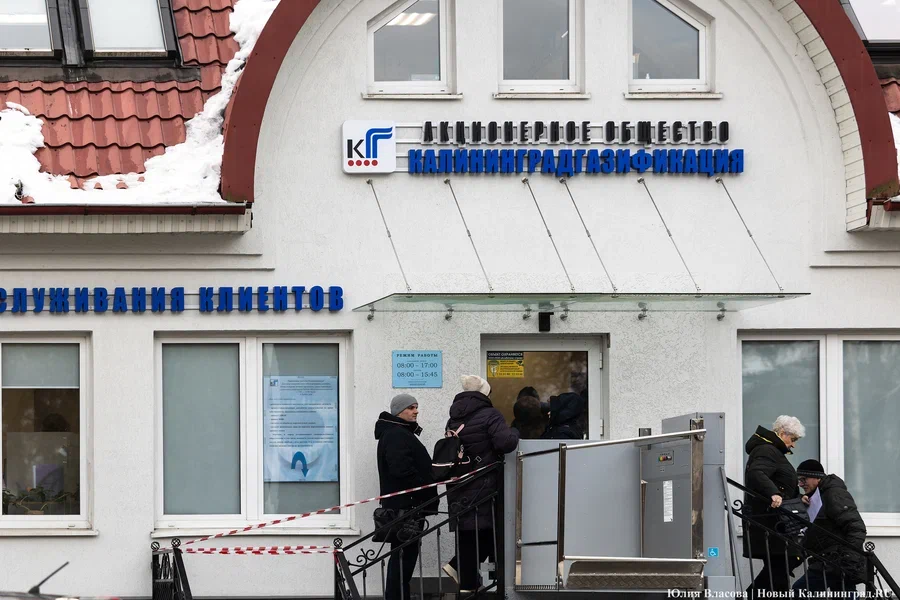 «Калининградгазификация» заказывает счётчики на 13,7 млн рублей