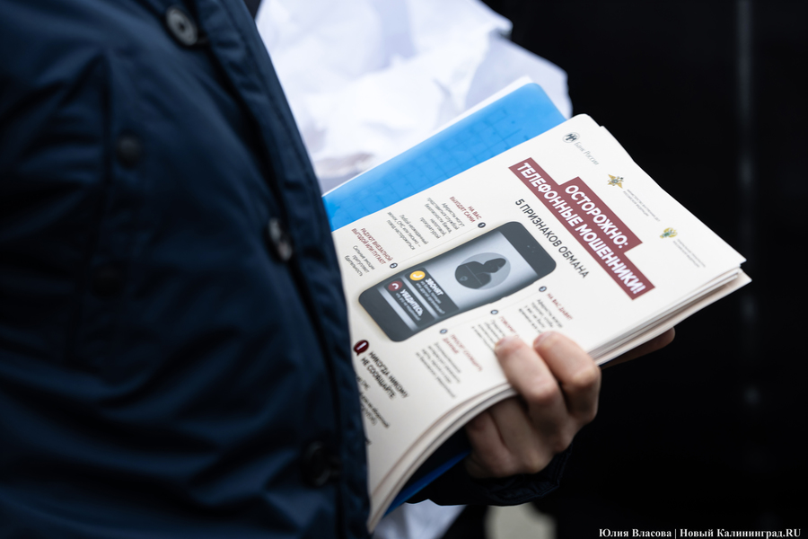 Оператор: калининградцам стали реже звонить мошенники