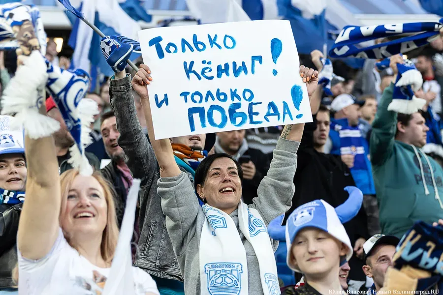 В пятницу вечером «Балтика» сыграет с «Черноморцем» из Новороссийска