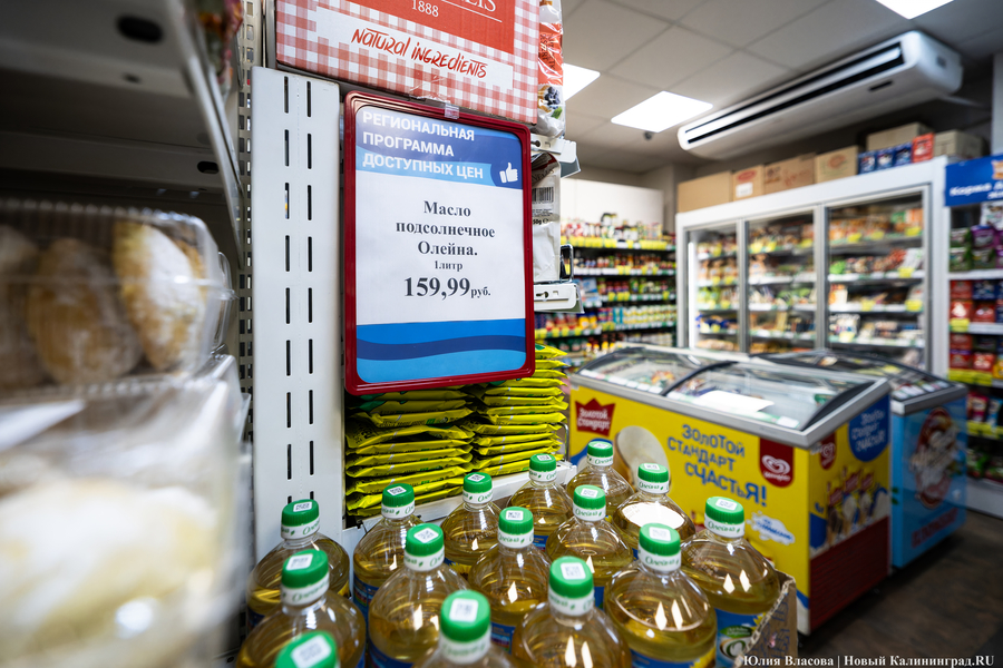 Губернатор — о видимости «синих ценников»: уже лучше, но есть над чем работать