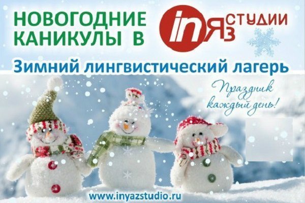Лагерь На Новогодние Каникулы