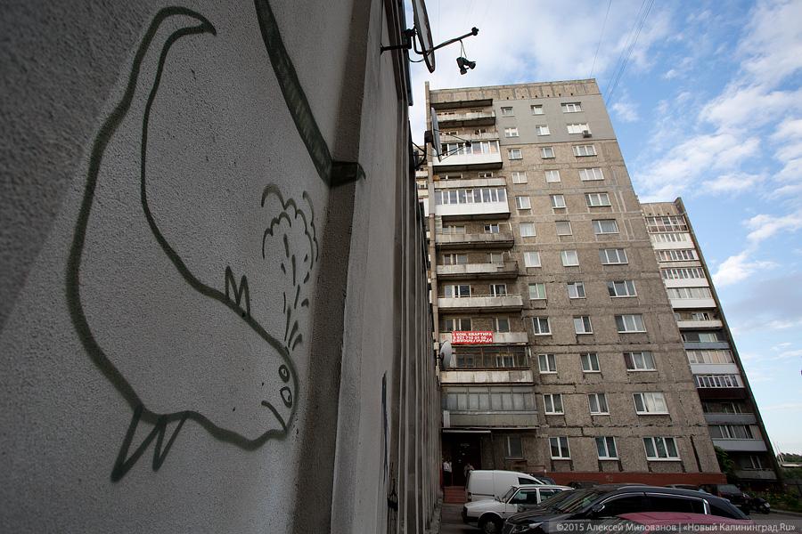 В Калининграде отменена угроза обрушения многоэтажного дома на Московском