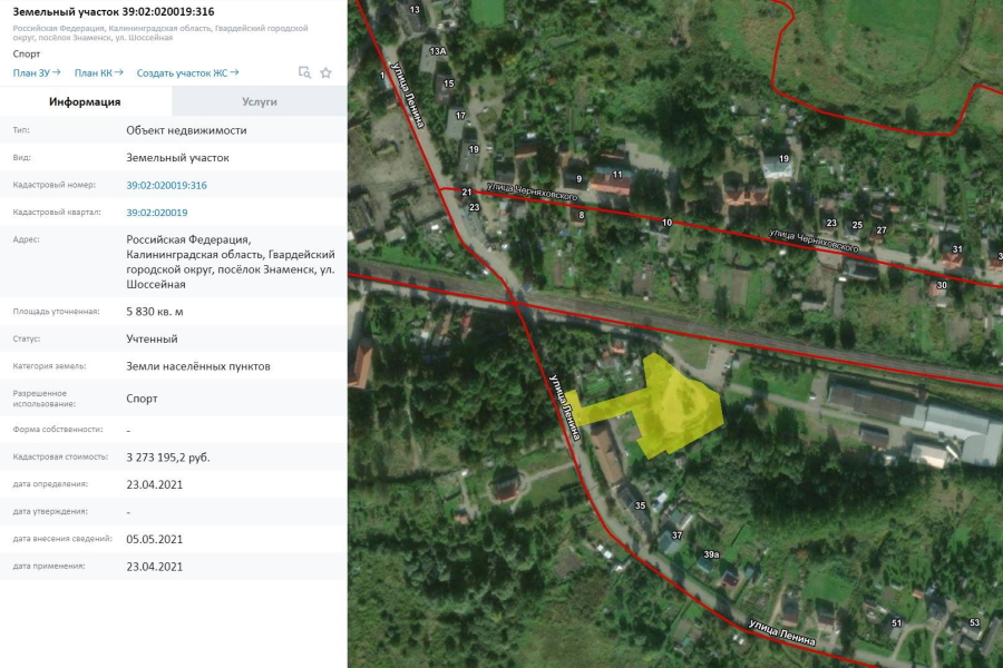 В Знаменске разрешили построить ФОК