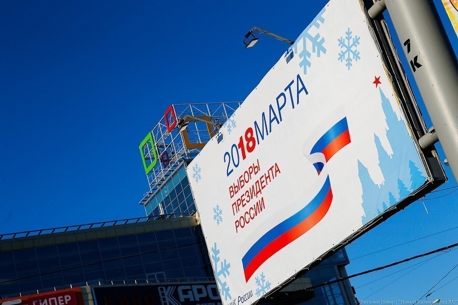 ЦИК РФ призвал создать на избирательных участках атмосферу праздника
