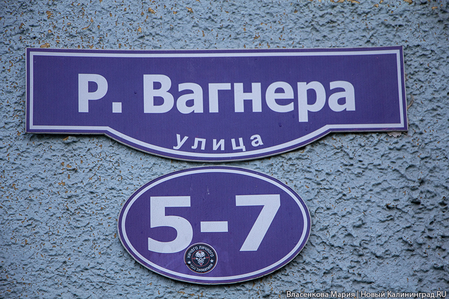 Власти Калининграда: вопрос поподъездной нумерации зданий в процессе проработки