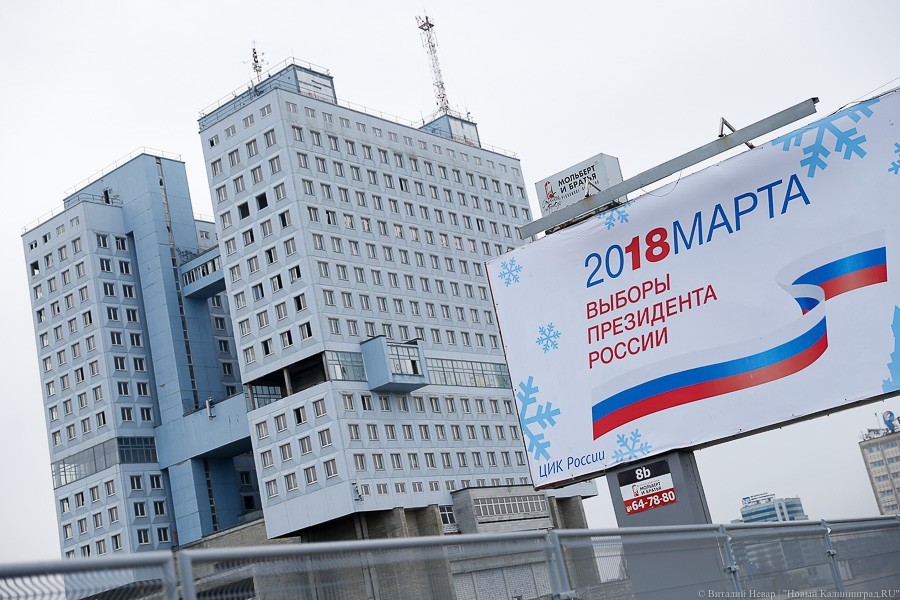 Минфин предложил запретить принимать ставки на итоги выборов в России