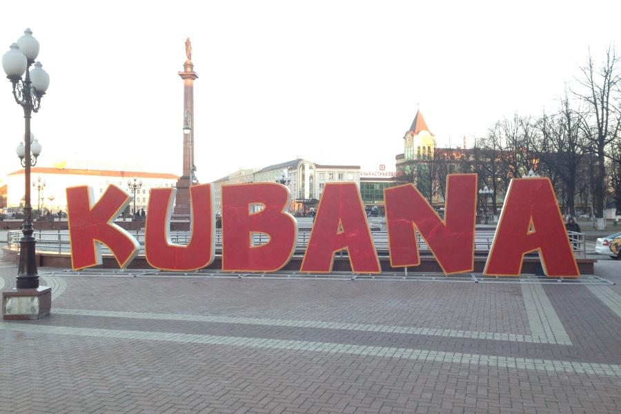 В центре Калининграда появилось огромное лого фестиваля «Кубана» (фото)