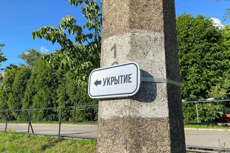 МЧС: информация об адресах бомбоубежищ появится на «Госуслугах»