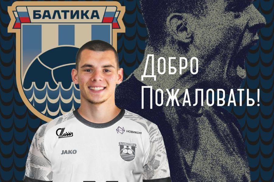 «Балтика» подписала дебютировавшего в РПЛ игрока тольяттинского «Акрона»