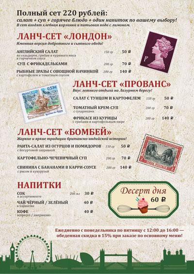 Отличный обед в «Лондоне» — просто попробуйте сами!
