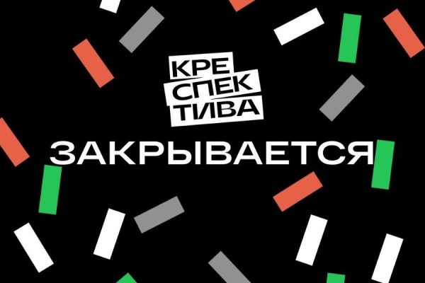 Вечерний@Калининград: бесперспективная «Креспектива», гастрономия в суде и рыцари
