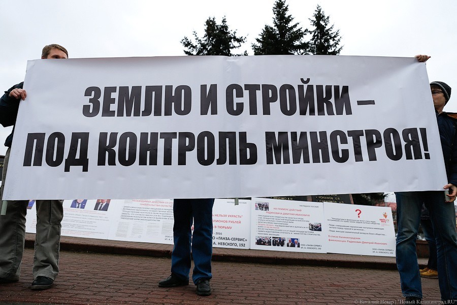 Алиханов рассказал, как в Калининграде хотят решить проблемы дольщиков