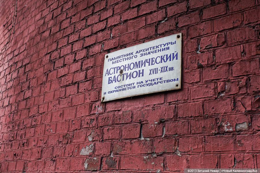 Служба охраны памятников выписала штрафы владельцам бастионов «Грольман» и «Обсерватория»