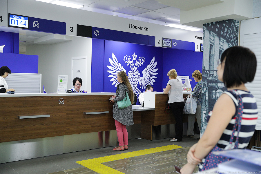 В Калининграде отделения «Почты России» вводят комиссию за оплату электричества