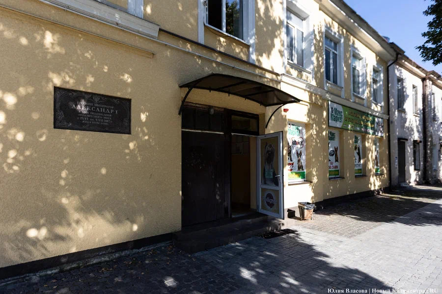 Власти Советска о намерении создать музей Александра I: решение ещё не принято