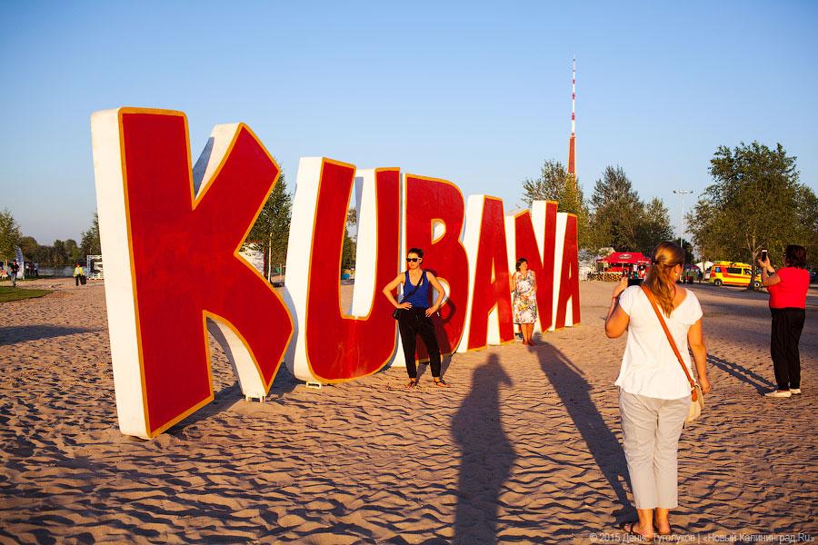 Фестиваль «Кубана» больше не будет проходить в Риге 