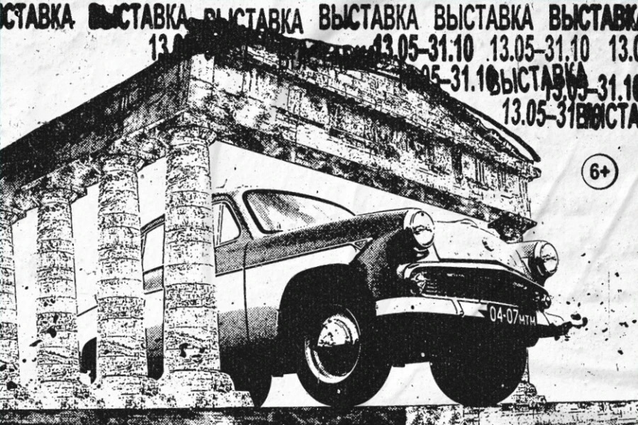 В «Доме китобоя» открывается выставка «Куплю гараж. Калининград»