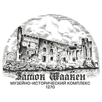 Замок Шаакен