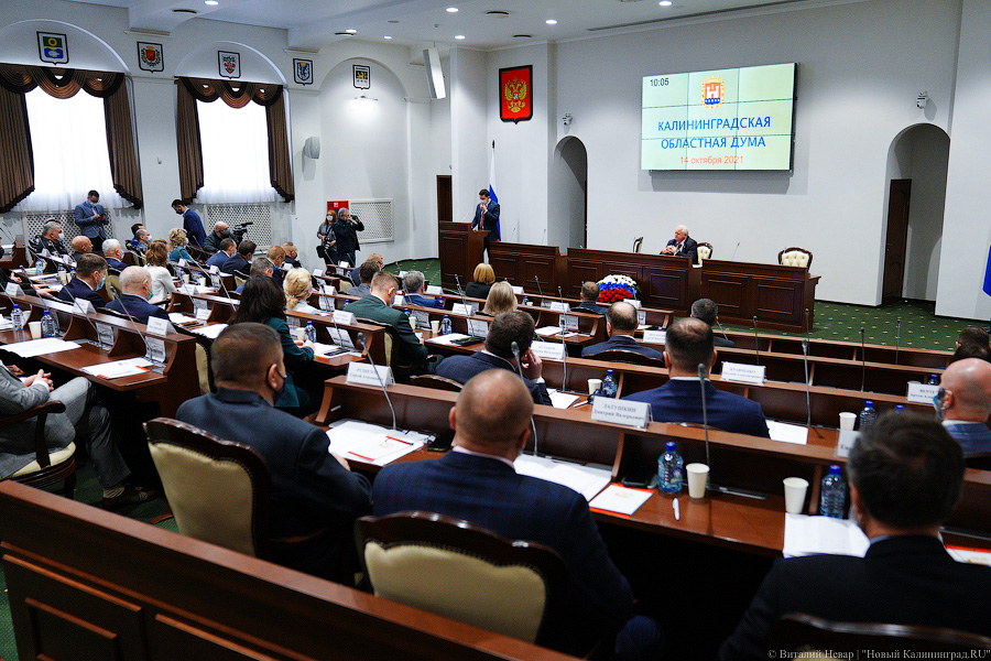Все комитеты в Калининградской областной Думе нового созыва возглавили единороссы