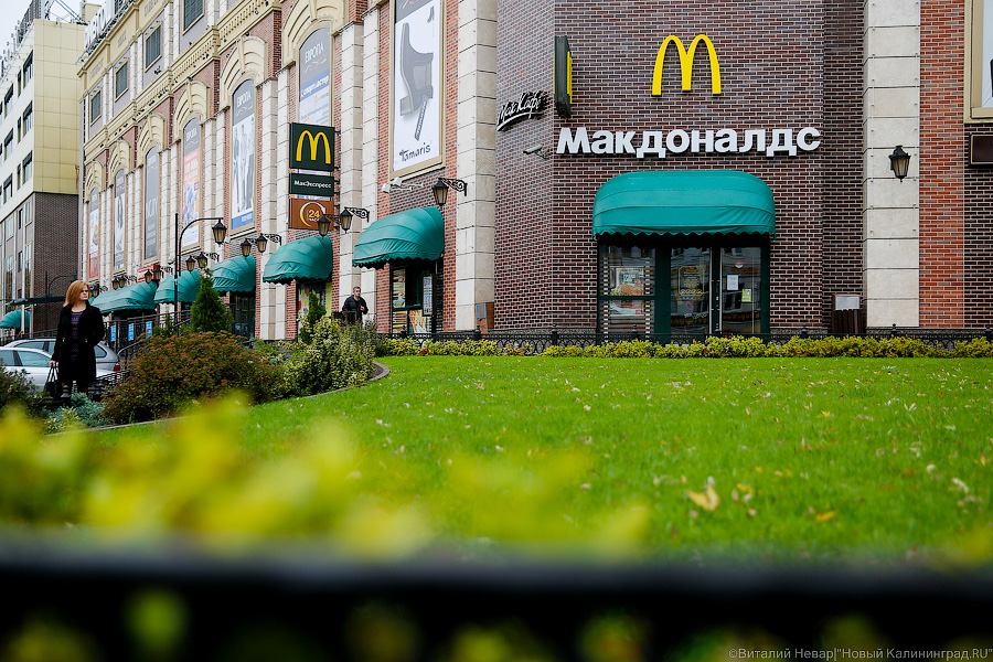 McDonald’s уходит с российского рынка
