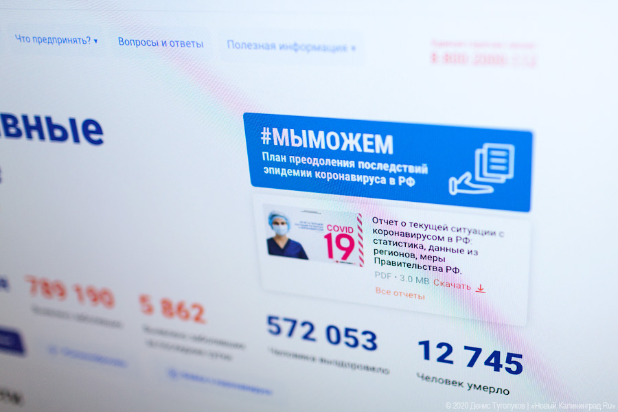 Власти решили отменить обязательную изоляцию для калининградцев старше 65 лет